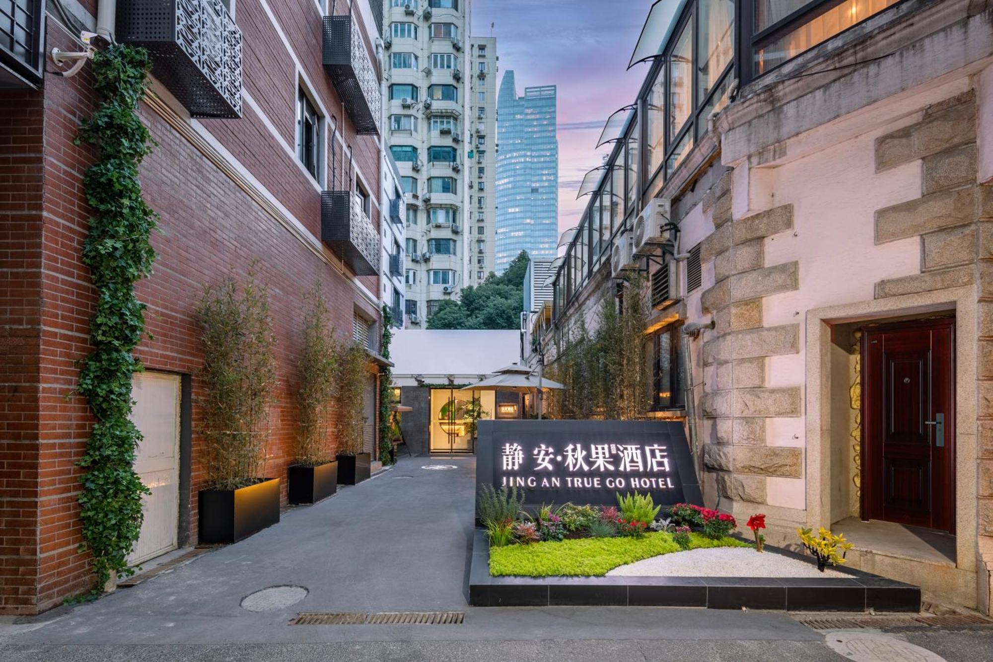 True Go Hotel - Shanghai Jing'An Temple Nanjing West Road Extérieur photo