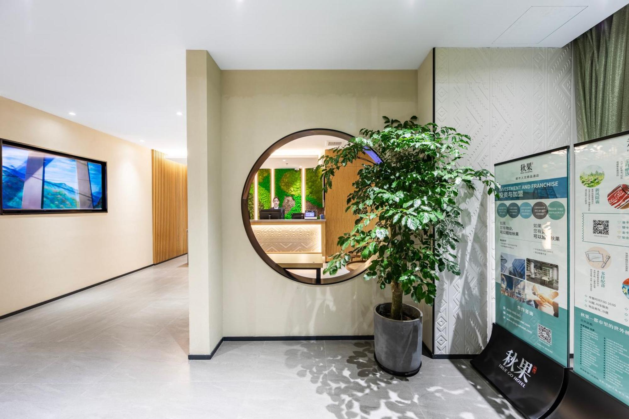 True Go Hotel - Shanghai Jing'An Temple Nanjing West Road Extérieur photo